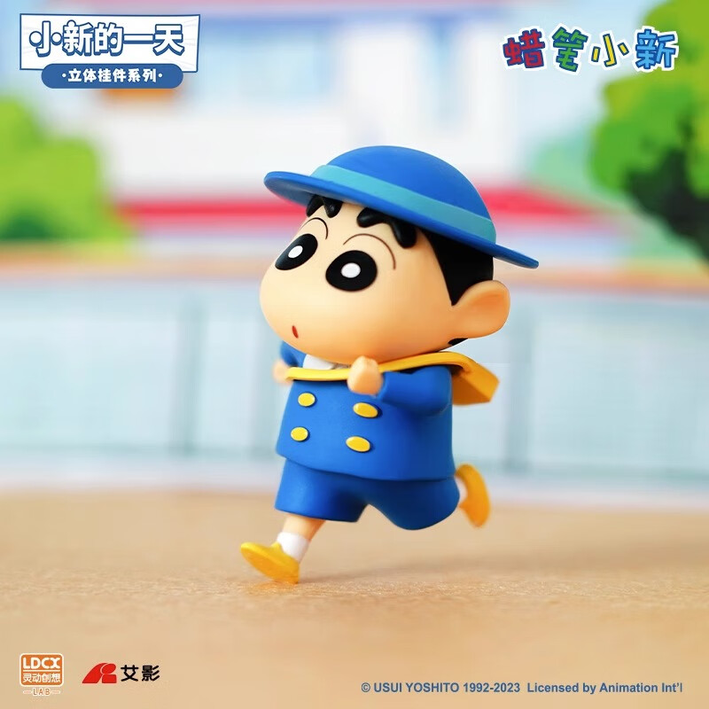 2023新品小新的一天钥匙扣男女生可爱卡通挂件 蜡笔小新挂件-去上学