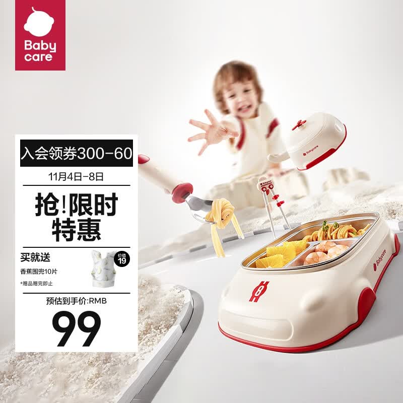 babycare宝宝餐盘儿童餐具婴儿硅胶儿童学吃饭辅食分格小跑车餐盘-里瑟米怎么样,好用不?