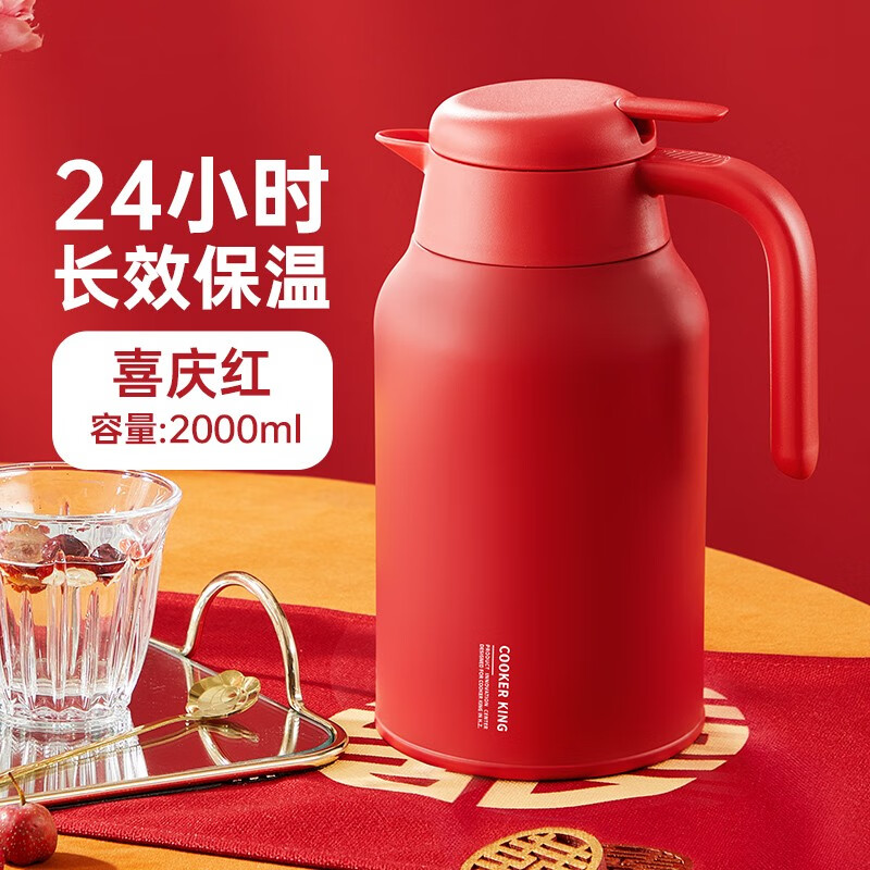炊大皇（COOKER KING）保温壶 316不锈钢真空内胆大容量家用办公暖水壶保温防烫咖啡壶2L 喜庆红【316不锈钢】2L