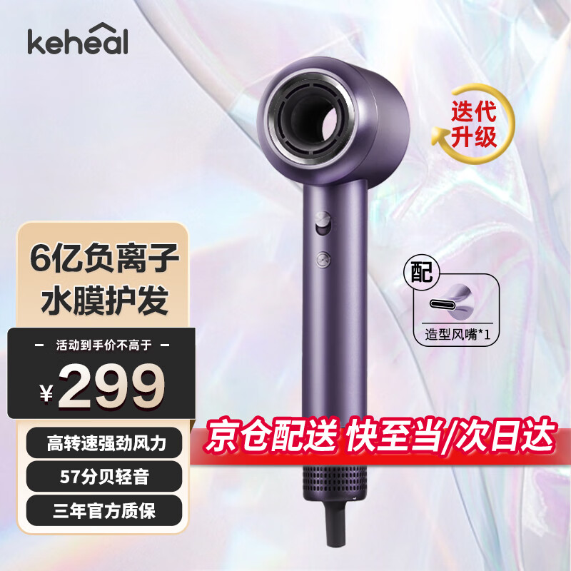 查电吹风商品价格的App哪个好|电吹风价格比较