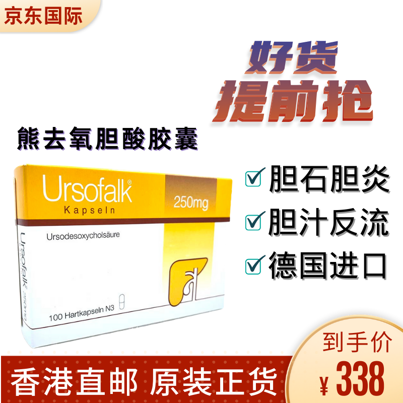 海外肝胆用药历史价格走势，如何选择受欢迎的品牌？