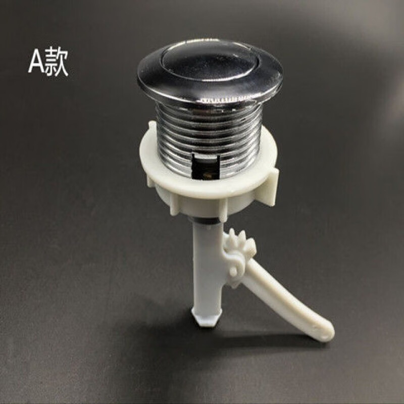 润华年老式马桶座便器单按钮配件抽水马桶水箱按钮顶部单按按钮提拉