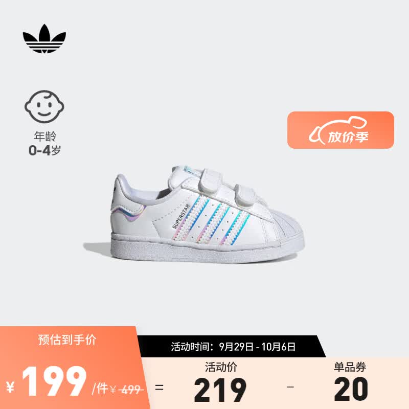 adidas阿迪达斯三叶草SUPERSTAR女婴童魔术贴贝壳头学步鞋小白鞋 白 27(160mm)属于什么档次？