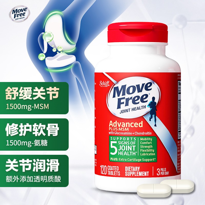 旭福MoveFree益节-价格历史走势和销量趋势分析