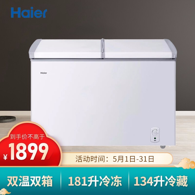 海尔（Haier）315升双温双箱冷藏冷冻冰柜家用小型卧式冰柜商用大容量冷柜 FCD-315SEQ