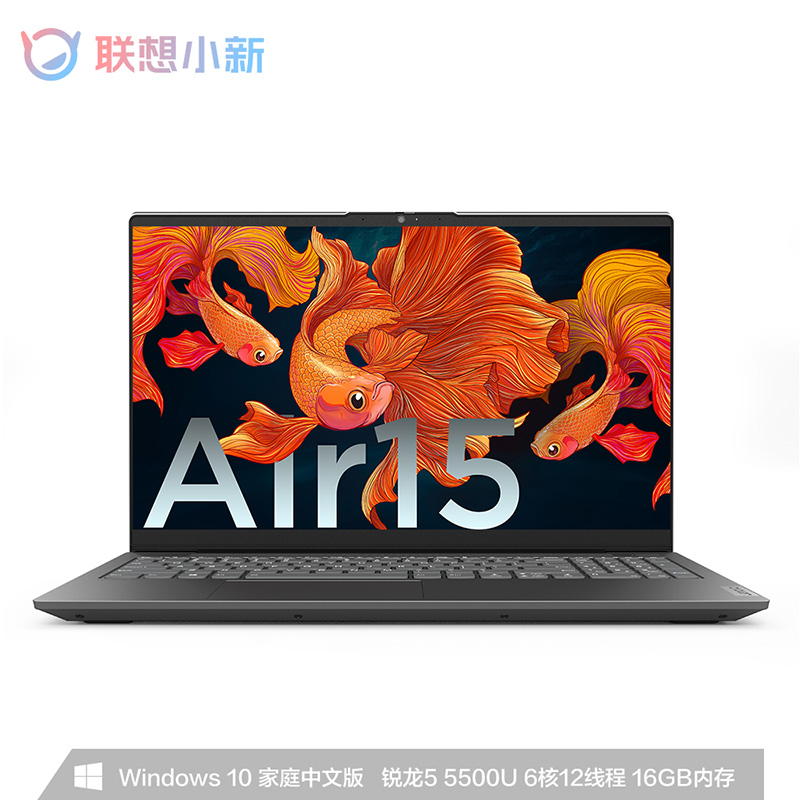联想小新 Air 15 锐龙版发布:R5 5000 系 APU+70Wh 电池,4199 元起