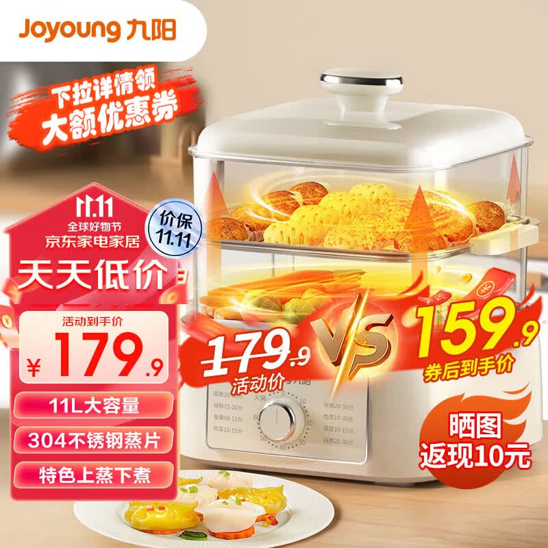 九阳（Joyoung）电蒸锅大容量家用蒸锅电煮锅不粘电火锅多功能蒸箱电多层蒸笼多用途锅蒸煮一体蒸汽锅早餐机蒸包子 【11L大容量+升级不粘内胆】GZ175怎么样,好用不?