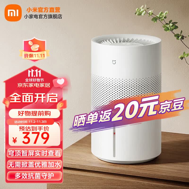 米家小米无雾加湿器3(400) 卧室家用办公室婴儿孕妇 400ml/h快速加湿纯净式蒸发 4L大容量 上加水 米家无雾加湿器 3使用感如何?