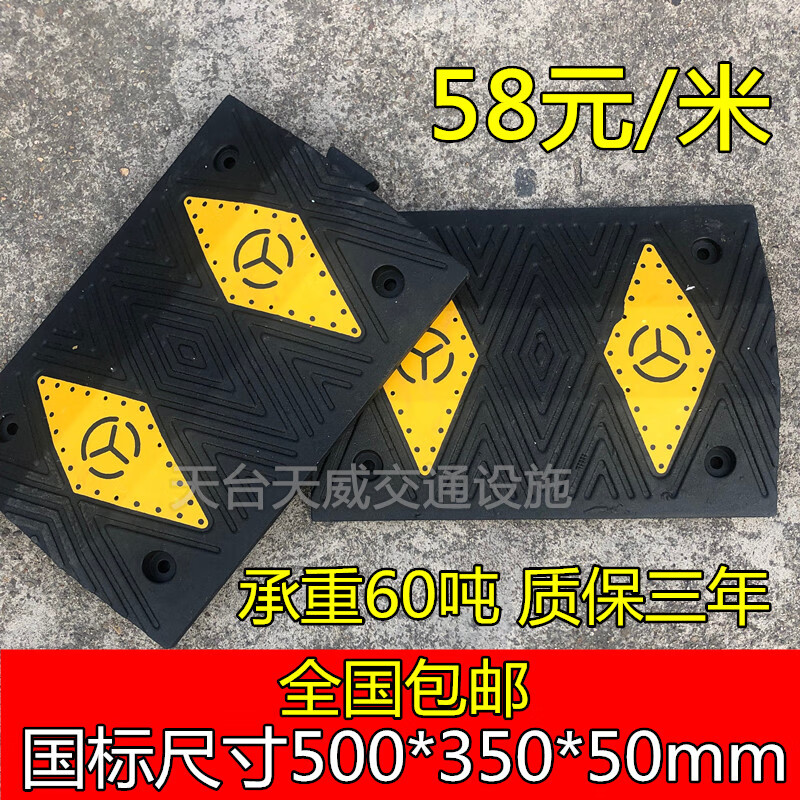 千惠儂5cm橡塑PVC高強度60噸尼龍重車工廠園區(qū)加油站減速壟限速帶 60噸雙菱500*350*50一米