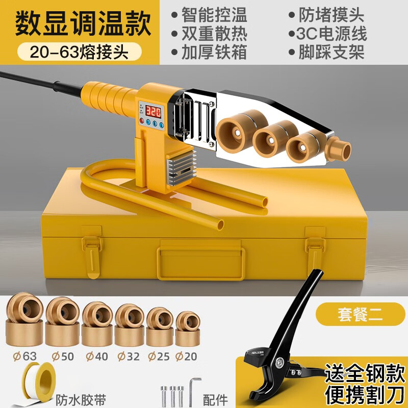 ���ڲ��������������������ӻ�PPRˮ�����ۻ��۽������ú���������������  ������63�6��ģͷ+����+��� 96.79Ԫ