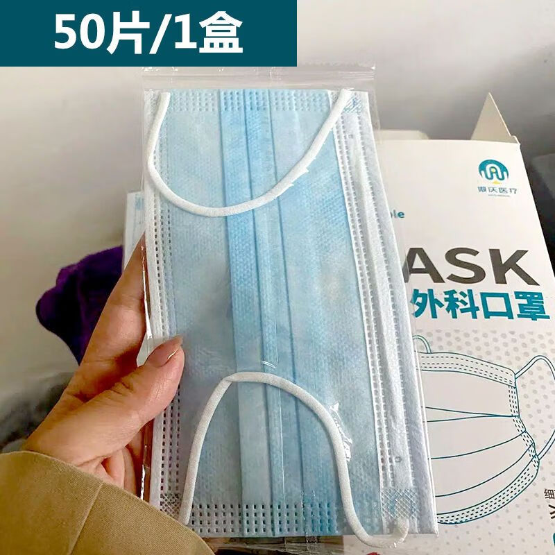 医用外科口罩透气三层过滤防护一次性正品夏季薄独立包装口罩成人 50