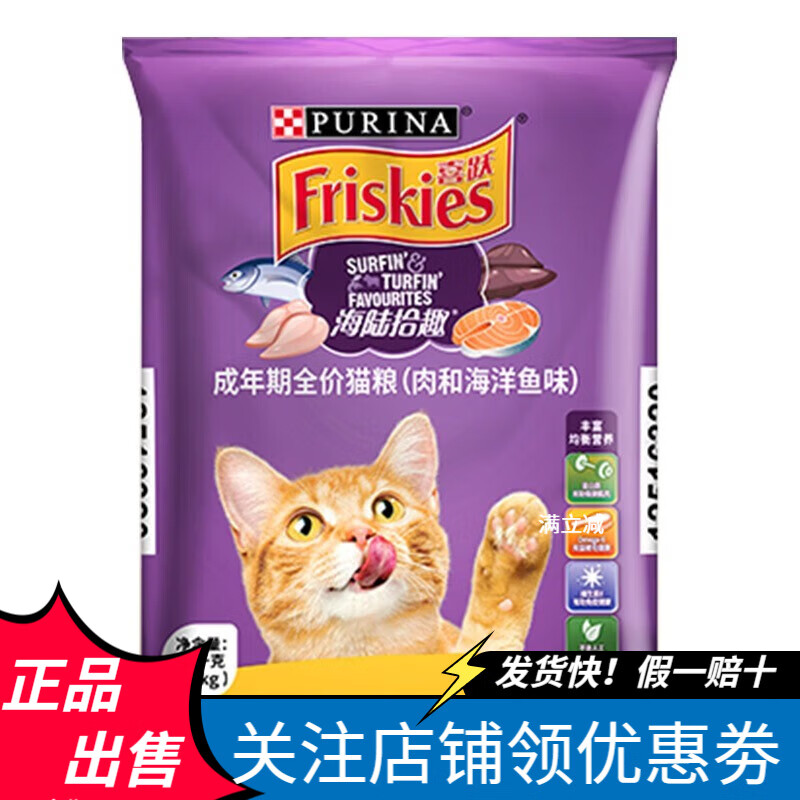 喜跃喜跃全价猫粮宠物猫咪主粮 成猫肉和海洋鱼10kg