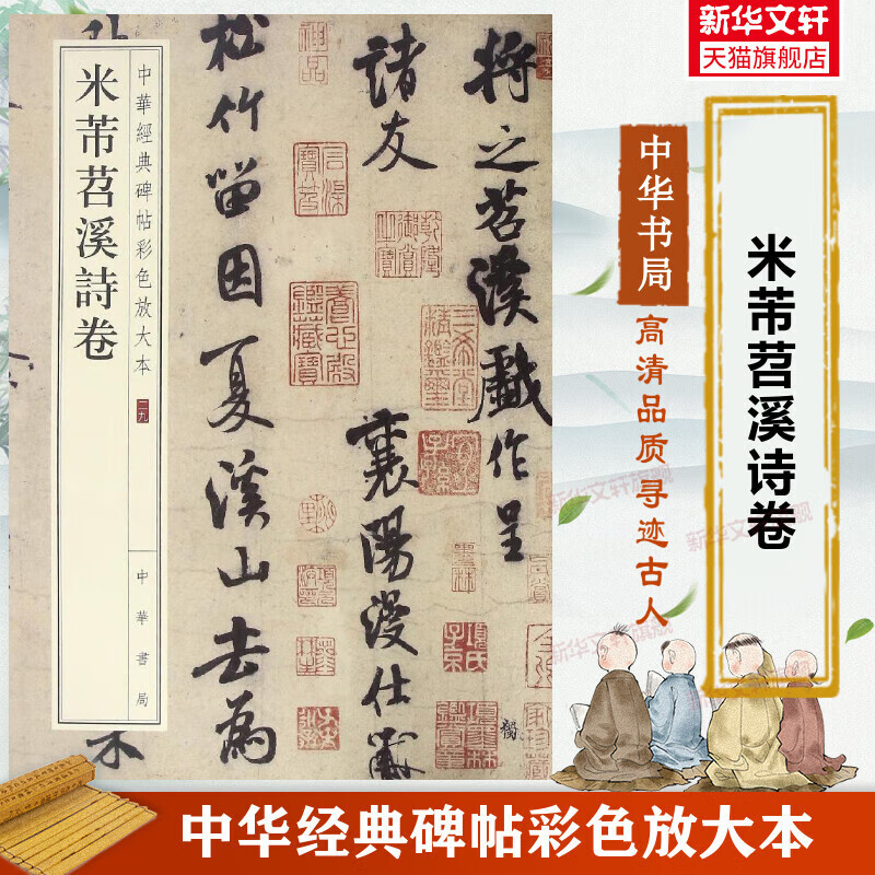 传统文化毛笔书法题材图片
