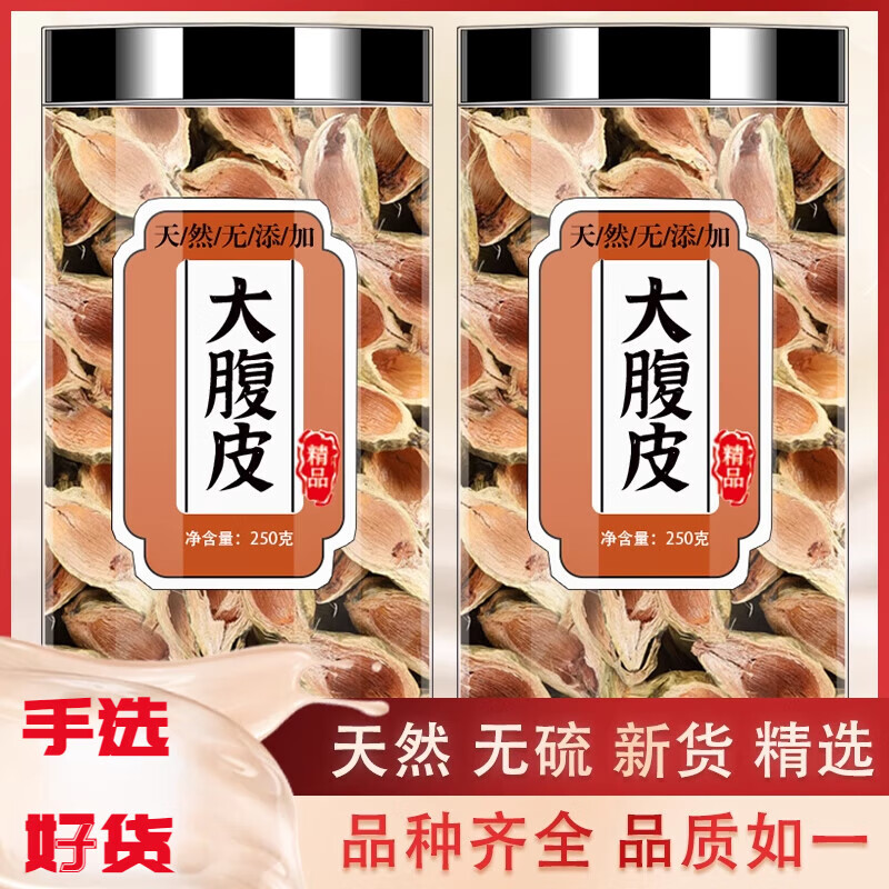 大腹皮中药材500g大腹毛茯毛槟榔皮干槟榔壳新鲜干货伏毛腹绒