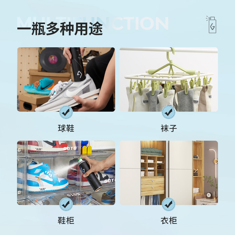 GOTO鞋子除臭喷雾剂球鞋袜鞋柜防臭银离子杀菌消毒去脚臭异味神器 银离子除臭喷雾
