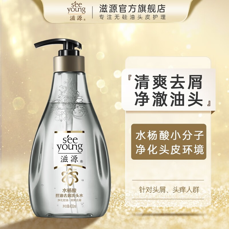 滋源(seeyoung)洗发水露无硅油樱花修护柔顺香氛洗头