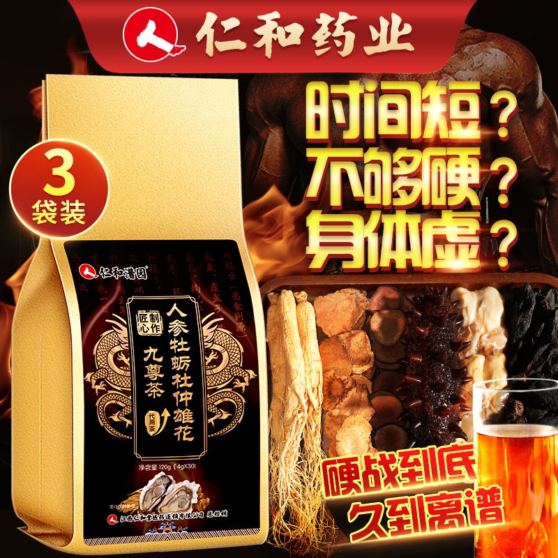 五宝茶价格走势和口碑评价推荐-仁和药业