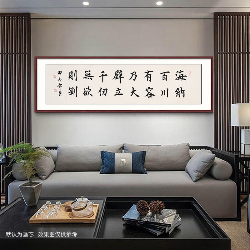 田英章《海纳百川》名人手绘真迹国画字画书法拍卖水墨画油画版画 136