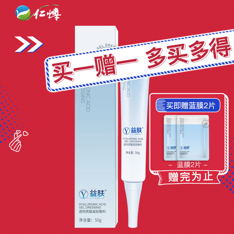 透明质酸凝胶敷料:多功能,高效修复,口碑有保障