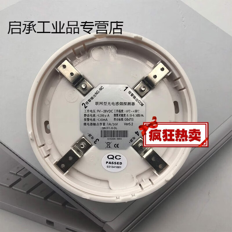 铠卫jty-gd-dg311联网型感烟探测器 非编码开关量烟感报警器 jty-gd