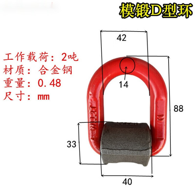初構(gòu)想焊接吊環(huán)吊耳高強(qiáng)度模鍛d型環(huán)焊接D型吊環(huán)G80船用模具吊點(diǎn)地鈴 2噸