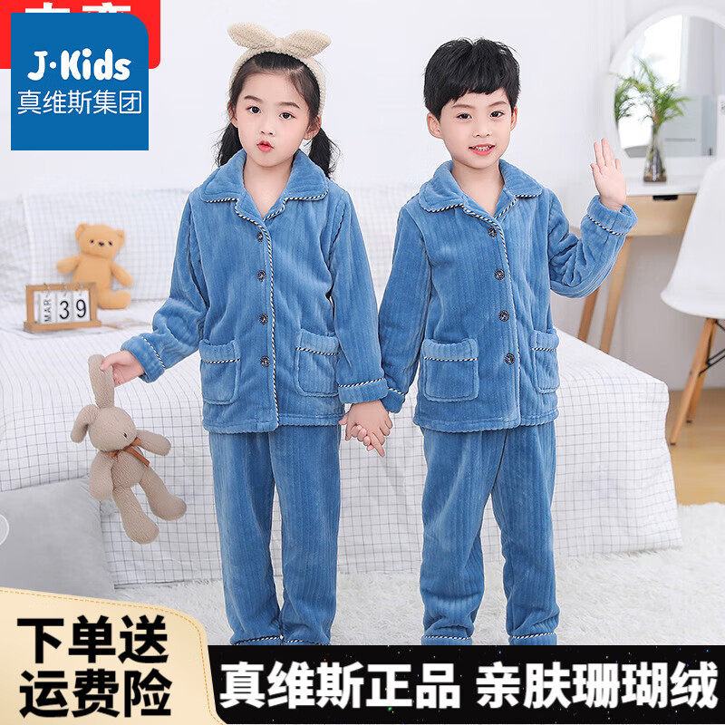 ���ڲ�����J.KIDS��ͯ�Ҿӷ��������ﶬ������װ��ͯŮͯ�Ӻ�ů�д�ͯɺ����˯�� ��������ɫ���Ӻ�ɺ���ޡ� 150