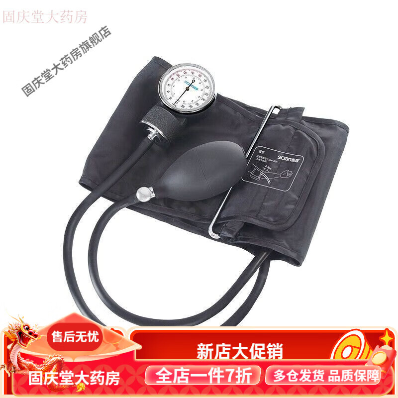 老式血压计 级 精准 机械血压计精准老式血压表家用血压测量仪国 20d