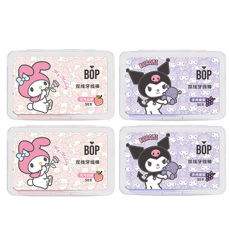 波普专研（bop）双线牙线棒牙签三丽鸥果味清新超细便携牙缝清洁牙线盒 白桃2盒+葡萄2盒 50支 4盒 三丽鸥