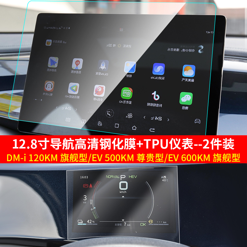 查导航中控膜价格走势App|导航中控膜价格走势图