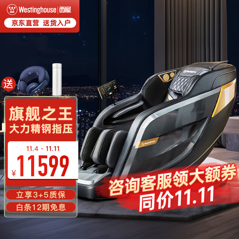 西屋（Westinghouse）S570按摩椅太空舱23年新款全自动多功能零重力家用按摩沙发电动高端甄选送老人父母礼物 S570-幻影灰【80%用户选择升级款】高性价比高么？