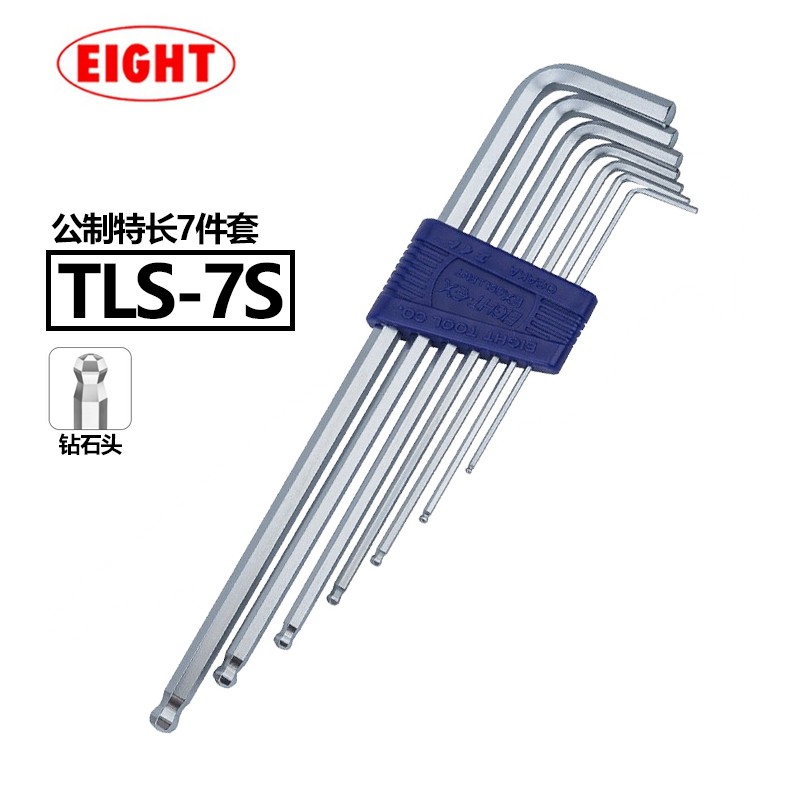 EIGHT日本百利内六角扳手套装进口加长钻石头平头球头内六角螺丝刀套组 公制特长钻石头TLS-7S(1.5-6mm)