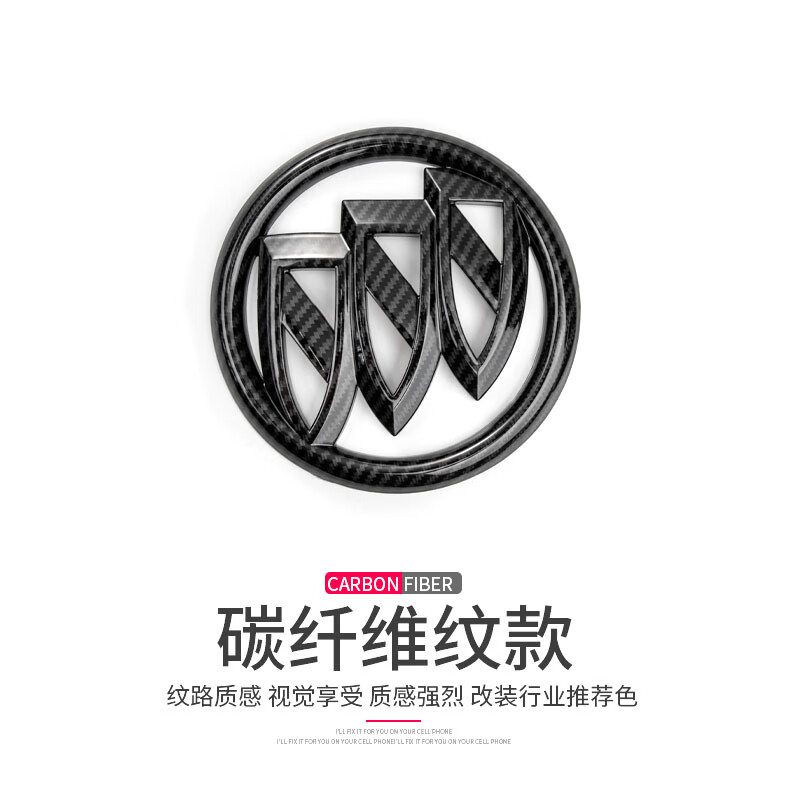 hkna别克昂科威车标改装盖英朗君越威朗标志贴君威gs昂科旗黑武士装饰