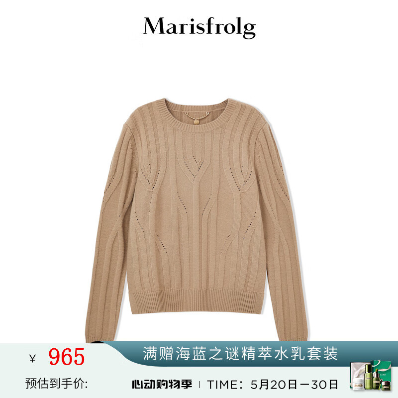 marisfrolg/玛丝菲尔22年春新款卡其色圆领毛针织衫毛衣打底 其他颜色