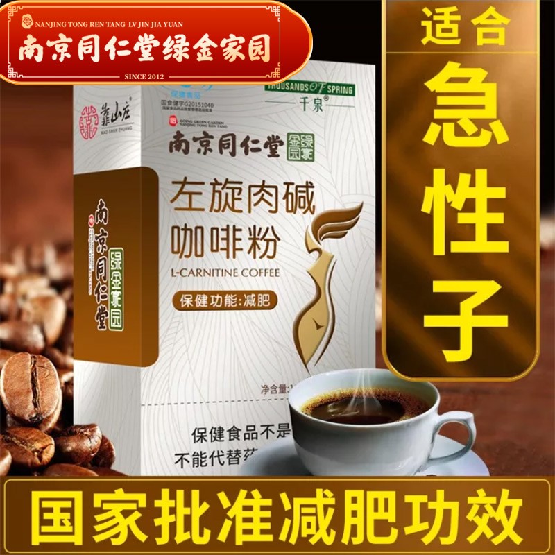 如何选择适合自己的减肥产品?绿金家园让你拥有完美身材