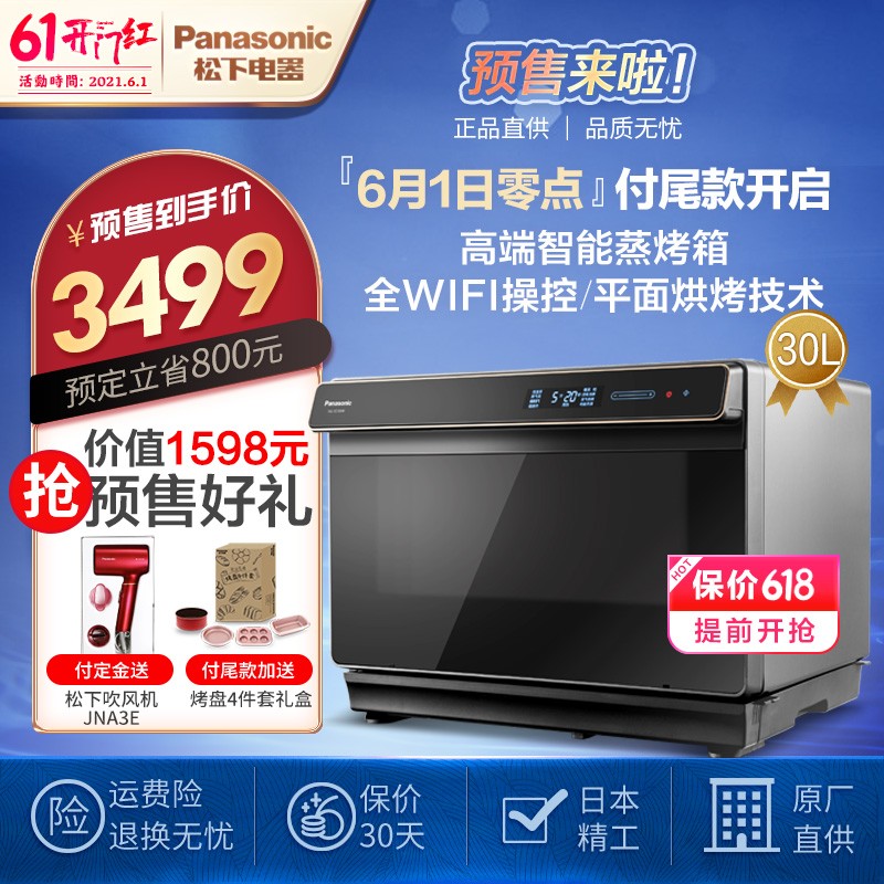 松下蒸烤箱 Panasonic Sc30 电烤箱哪个好 历史价格 松下蒸烤箱 Panasonic Sc30 电烤箱哪个好 历史价格