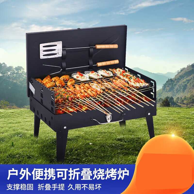 我思我梦户外折叠烧烤炉自带烧烤工具箱式烤炉烧烤架地摊烧烤架 42*