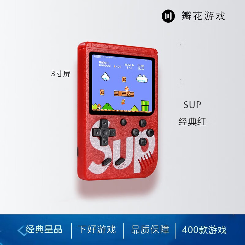 掌上游戏机掌机sup怀旧psp复古超级玛丽俄罗斯方块机马里奥生日礼物