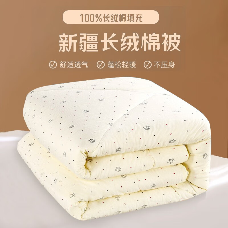 明珠小棉匠新疆棉被子棉花被芯（被罩单随机发） 6斤 150*200cm怎么样,好用不?