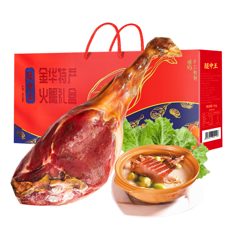 熟食腊味价格走势解析，品质口感一流的“腿中王”品牌火腿礼盒|查熟食腊味价格历史