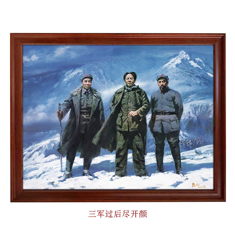 三军过后尽开颜 气势磅礴伟人风采油画 复古怀旧长征题材装饰画 16寸