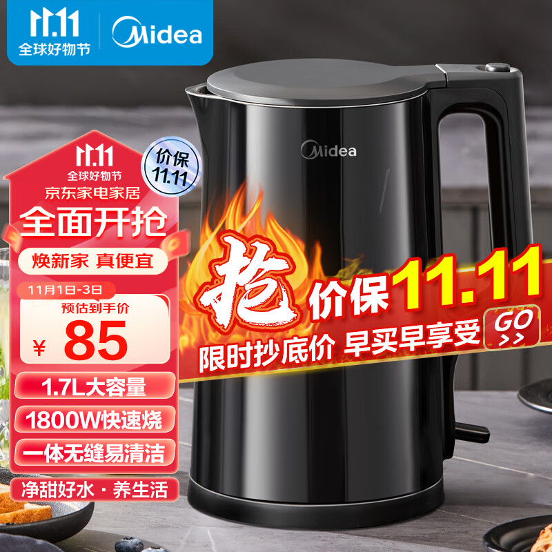 京东数码家电 2023-11-03 - 第13张  | 最新购物优惠券