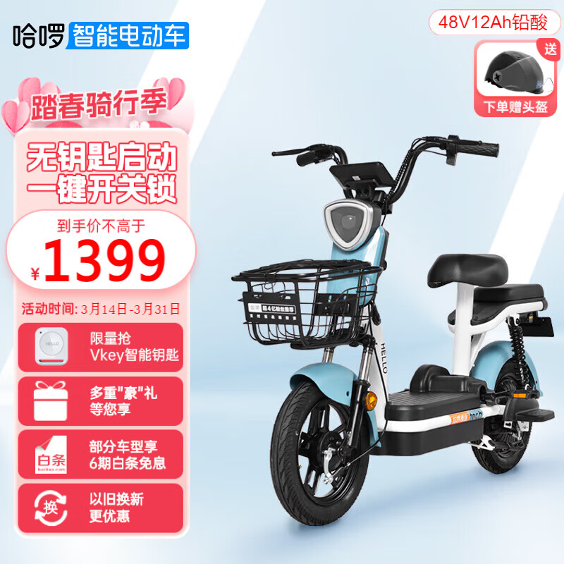 查电动自行车商品价格的App哪个好|电动自行车价格走势