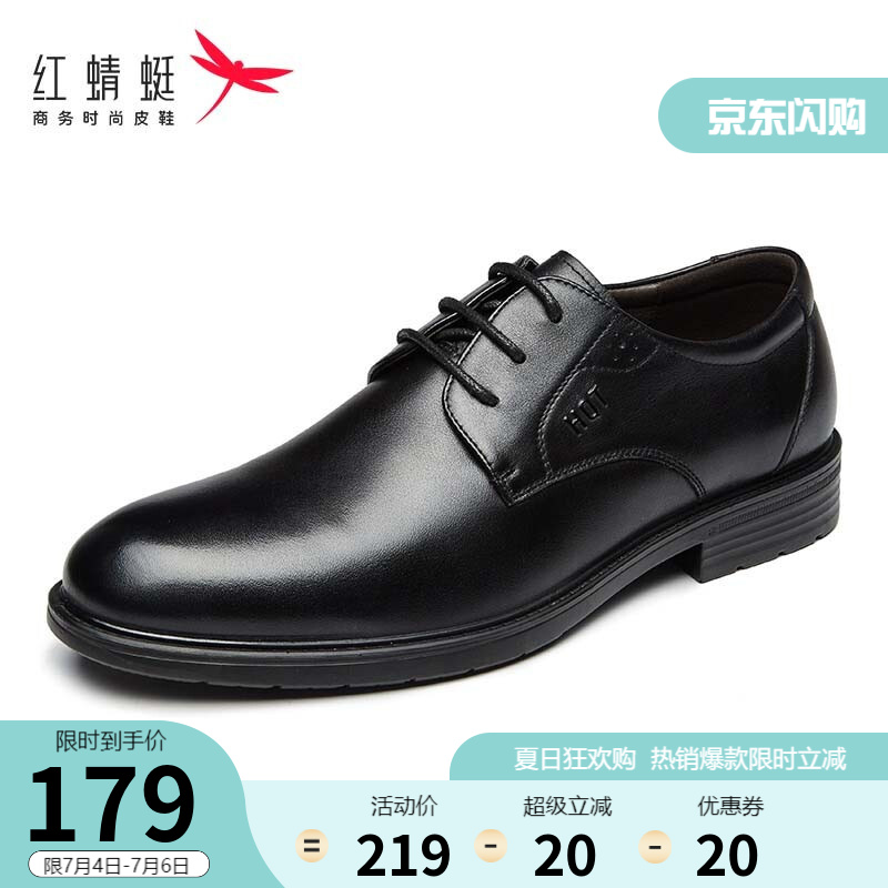 红蜻蜓系带舒适商务休闲时尚皮鞋男鞋WTA73761/62 黑色 40