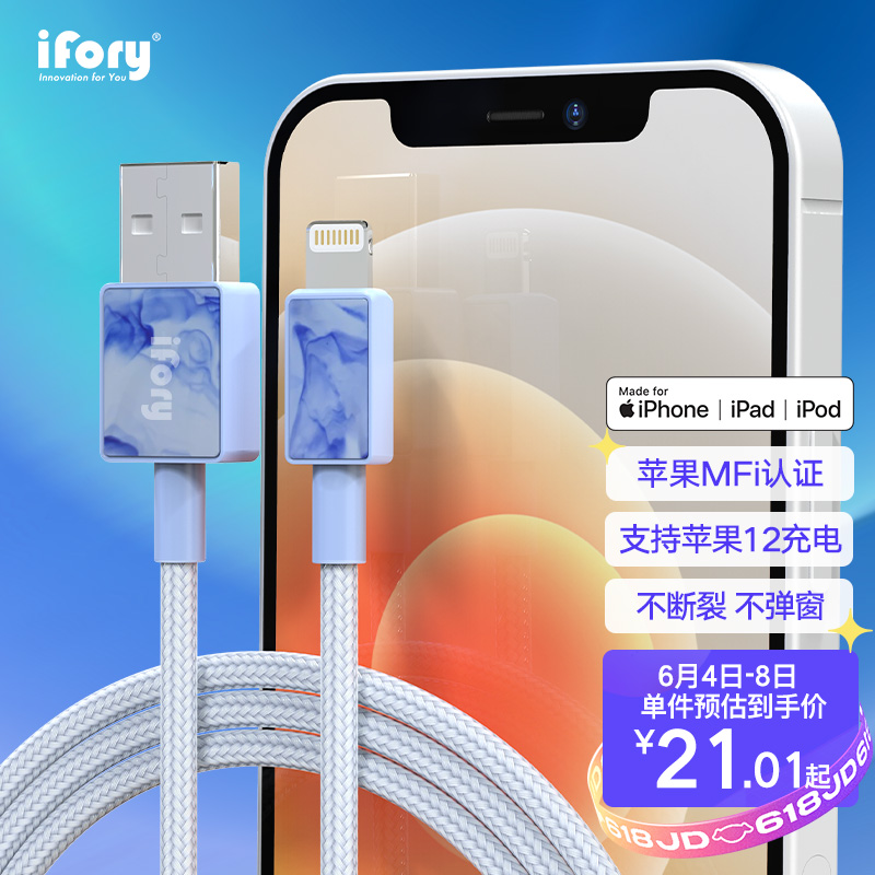 iFory安福瑞 苹果数据线MFi认证 适用于iphone12\\11pro\\xs\\8快充充电线 浅艾蓝 苹果数据线0.9米