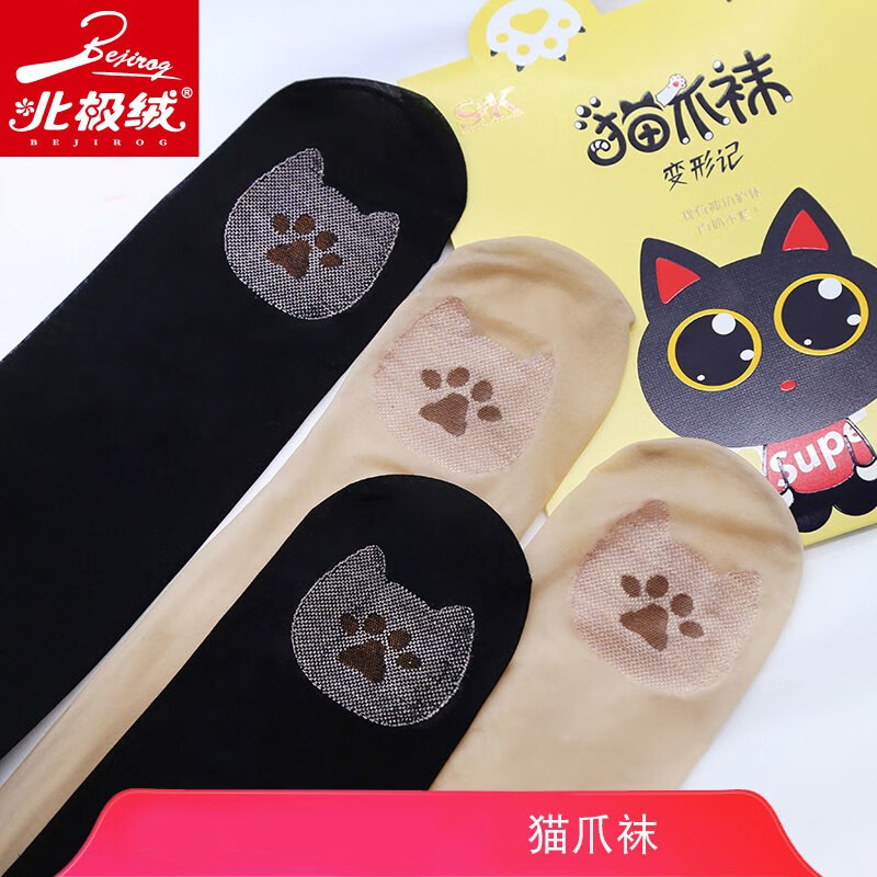 抢购时机不可错过!北极绒连裤袜价格走势预测和评测推荐!