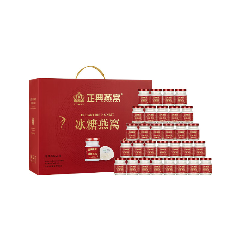 正典燕窝的价格走势分析及推荐|怎么查京东即食燕窝全网最低时候价格