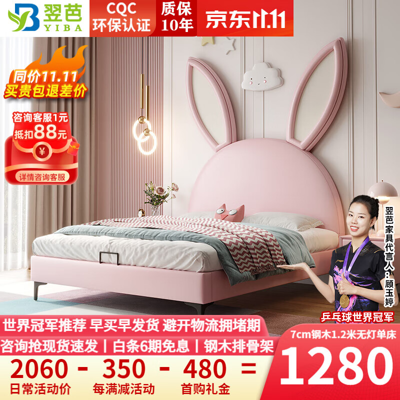 查找儿童床历史价格|儿童床价格历史