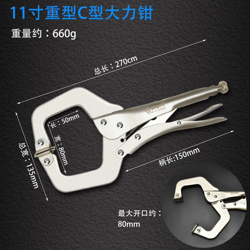 大力钳c型钳子大开口多功能大力夹钳万用压力钳宽口木工固定工具 C型大力钳-11寸