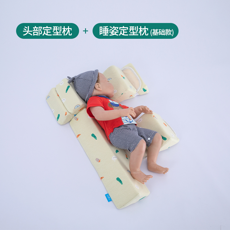 云博士 婴儿头部定型枕新生儿睡觉宝宝头型辅助矫正扁头尖头偏头0--1岁 头部调节定型枕+侧身枕基础款