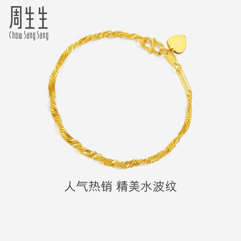 周生生黄金足金侧身水波纹手链 09240B 计价 17厘米 3.35克使用感如何?